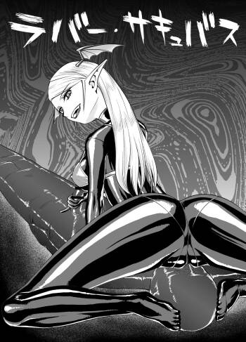 Rubber Succubus cover
