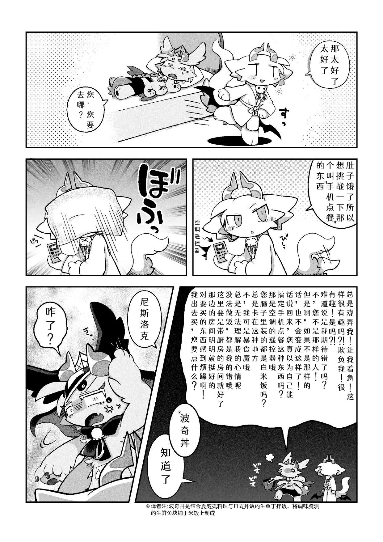 【アッダー个人汉化】（bayachao）再来一份！堕乐园（汉化重置版） page 10 full