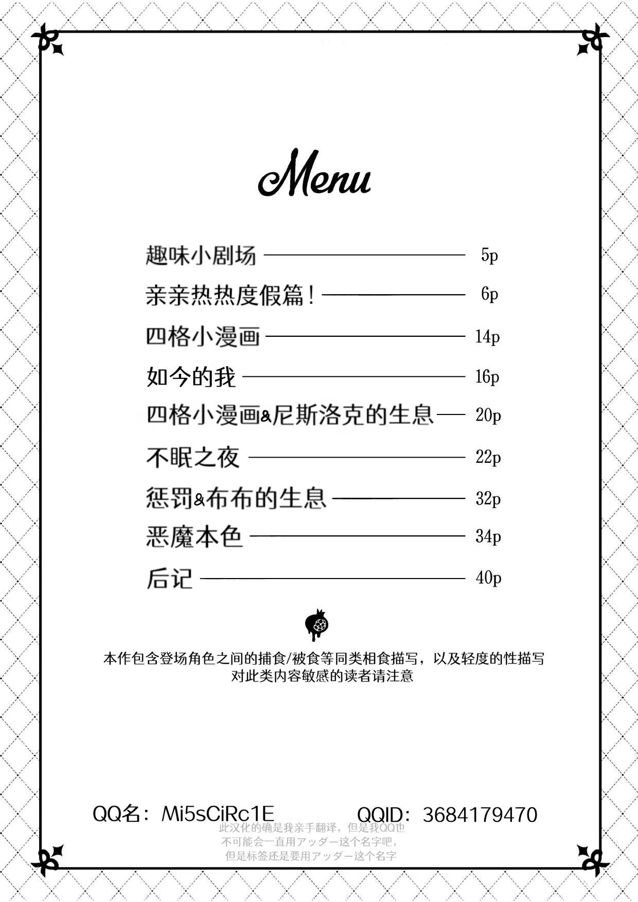 【アッダー个人汉化】（bayachao）再来一份！堕乐园（汉化重置版） page 3 full
