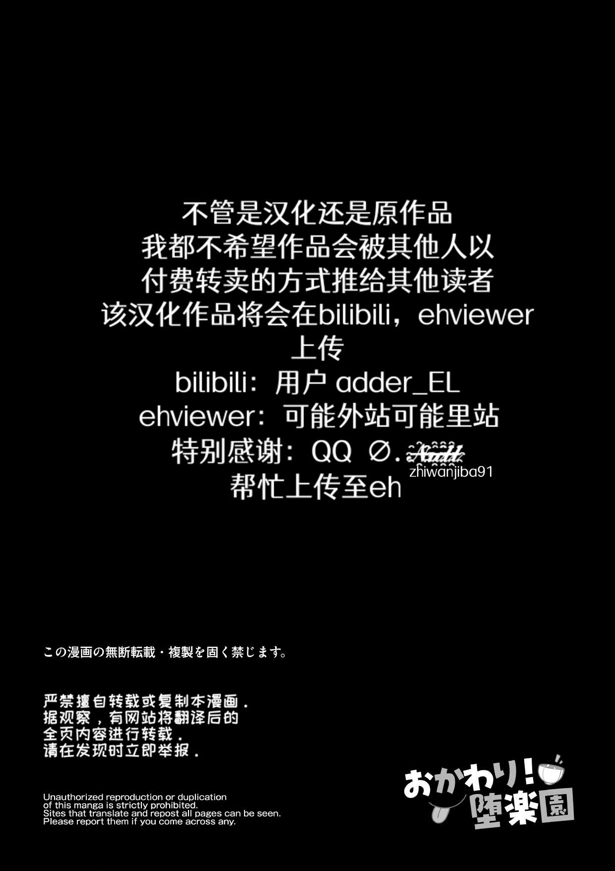 【アッダー个人汉化】（bayachao）再来一份！堕乐园（汉化重置版） page 4 full