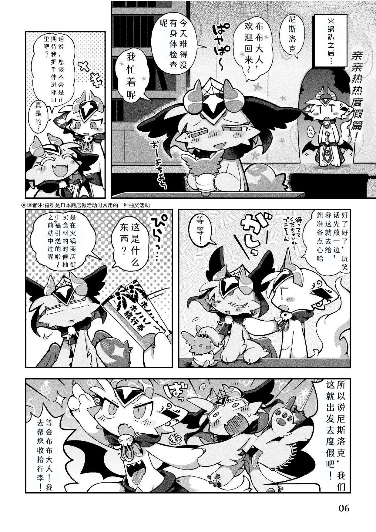 【アッダー个人汉化】（bayachao）再来一份！堕乐园（汉化重置版） page 6 full