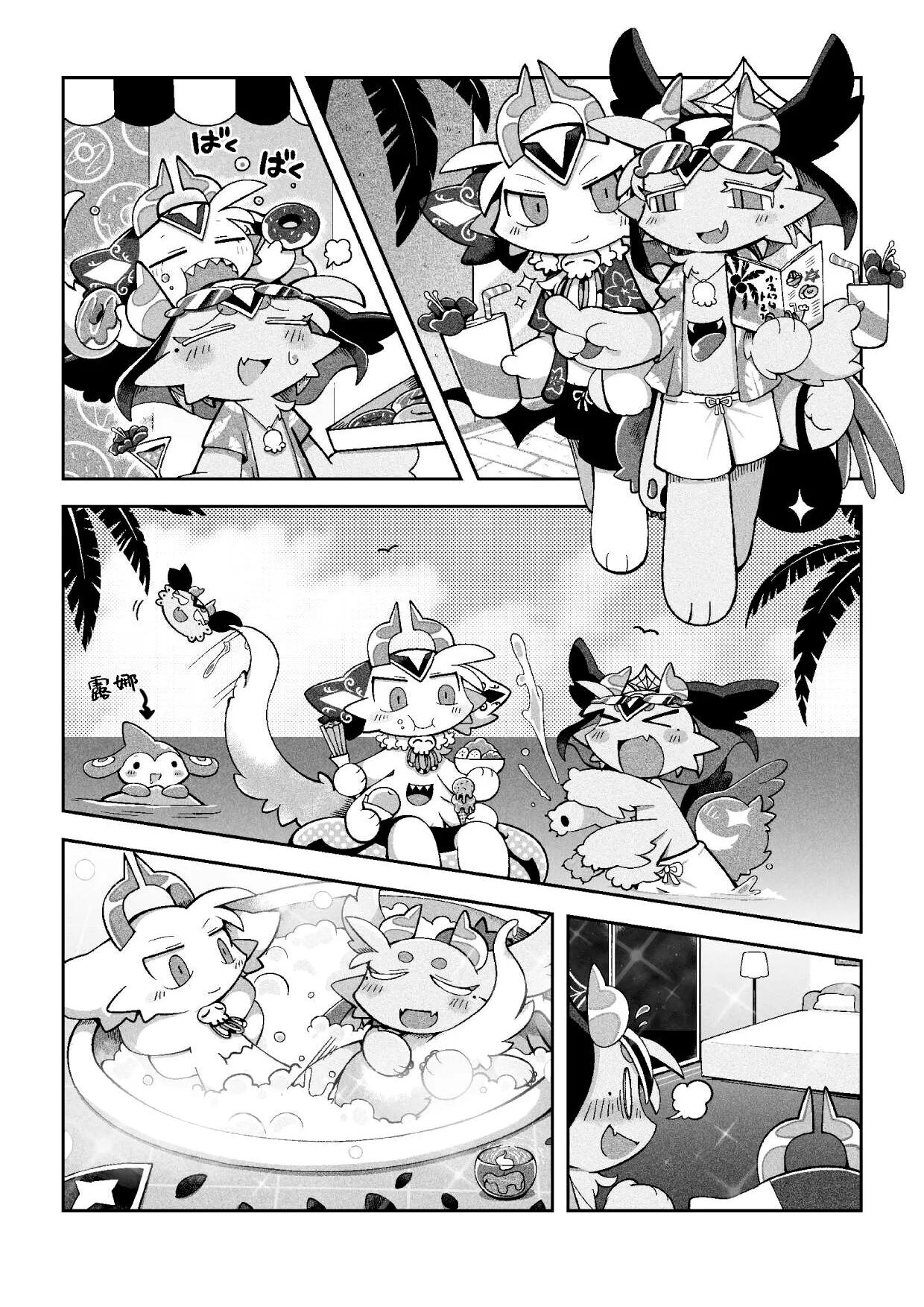 【アッダー个人汉化】（bayachao）再来一份！堕乐园（汉化重置版） page 7 full