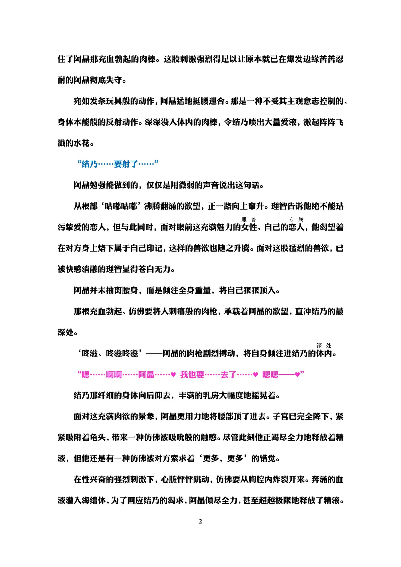 Holy Crystal Esphére Tinctionis page 4 full