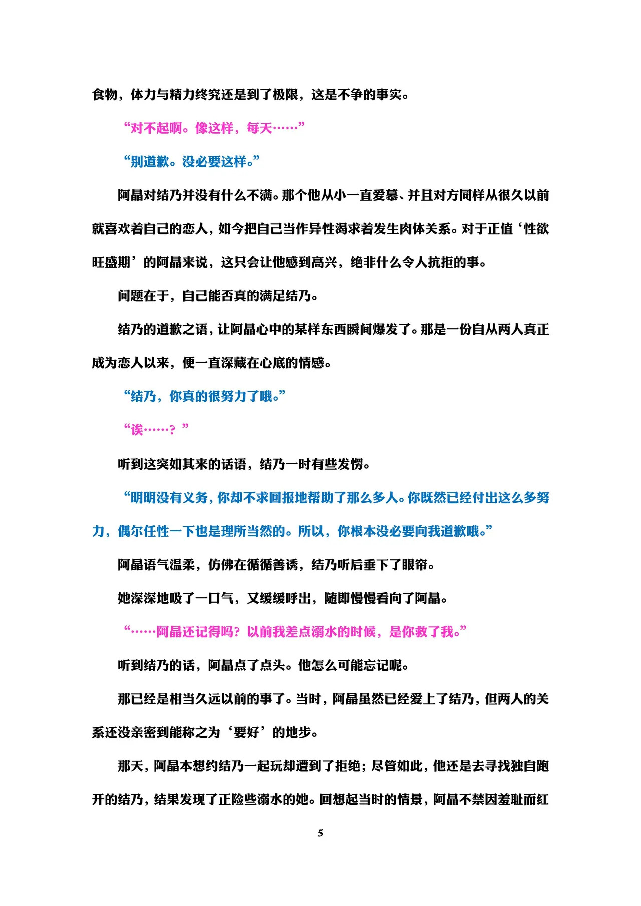 Holy Crystal Esphére Tinctionis page 7 full