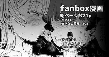言葉責め手コキで好きな女子の下着にぶっかけちゃう話 cover