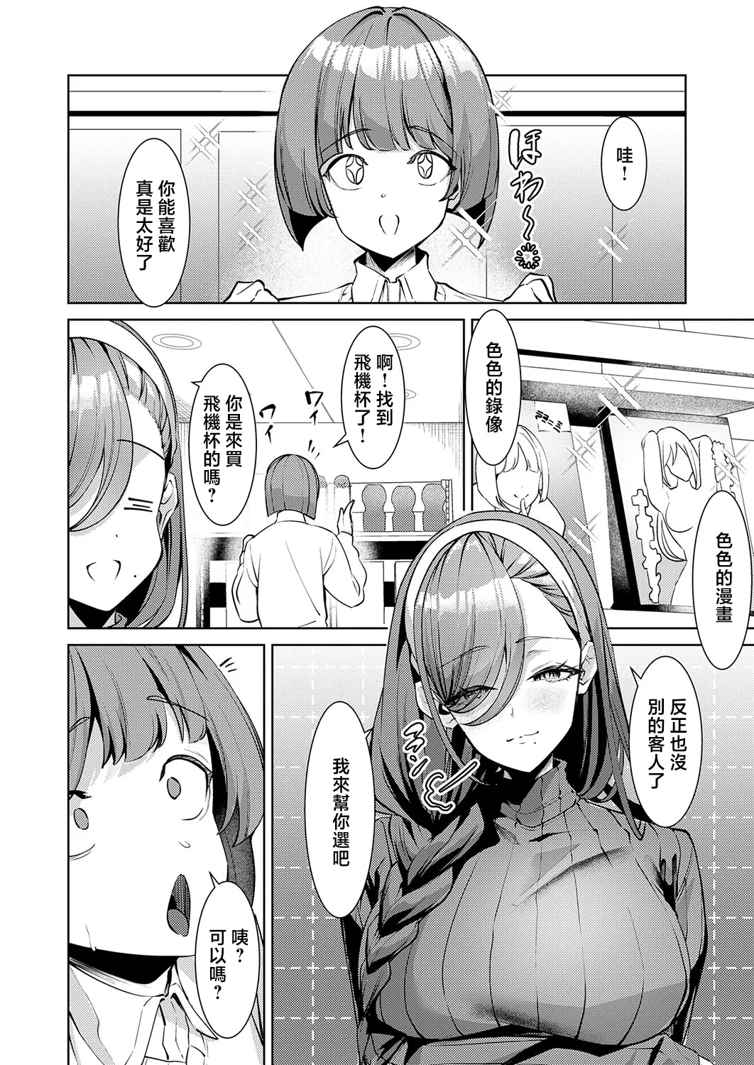 大人の暖簾をくぐるとき page 4 full