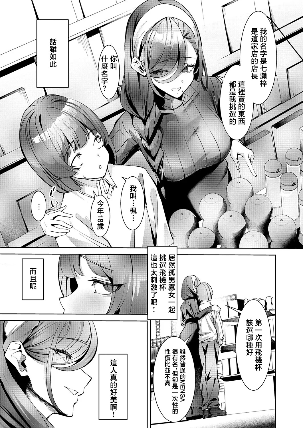 大人の暖簾をくぐるとき page 5 full