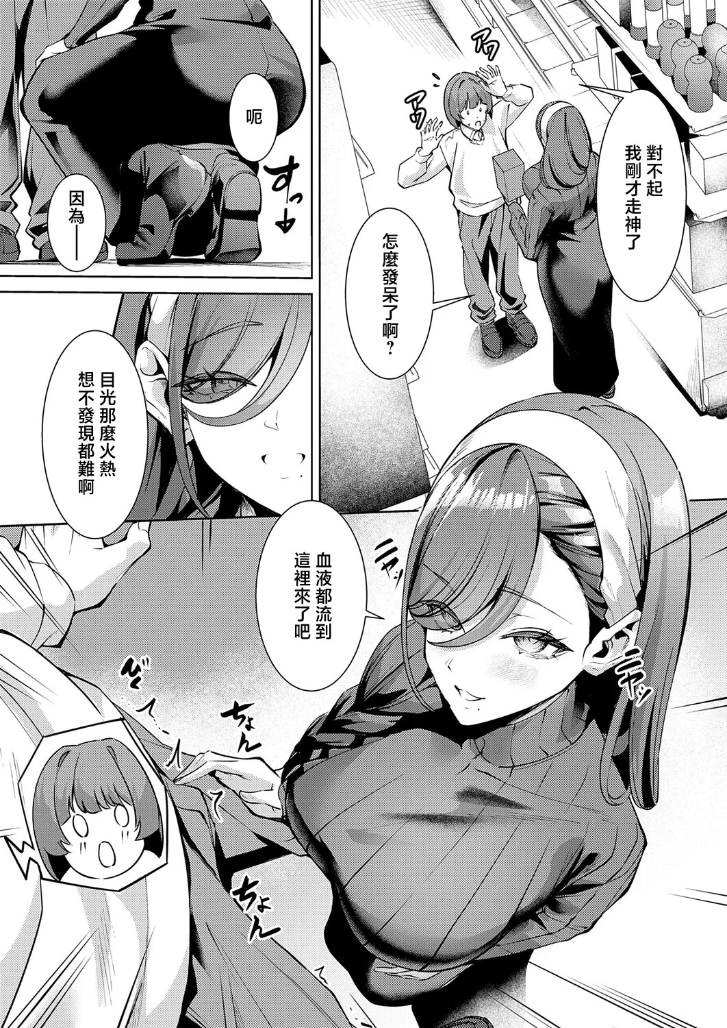 大人の暖簾をくぐるとき page 7 full