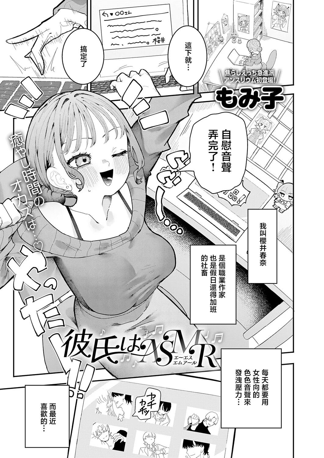 Momico page 1 full