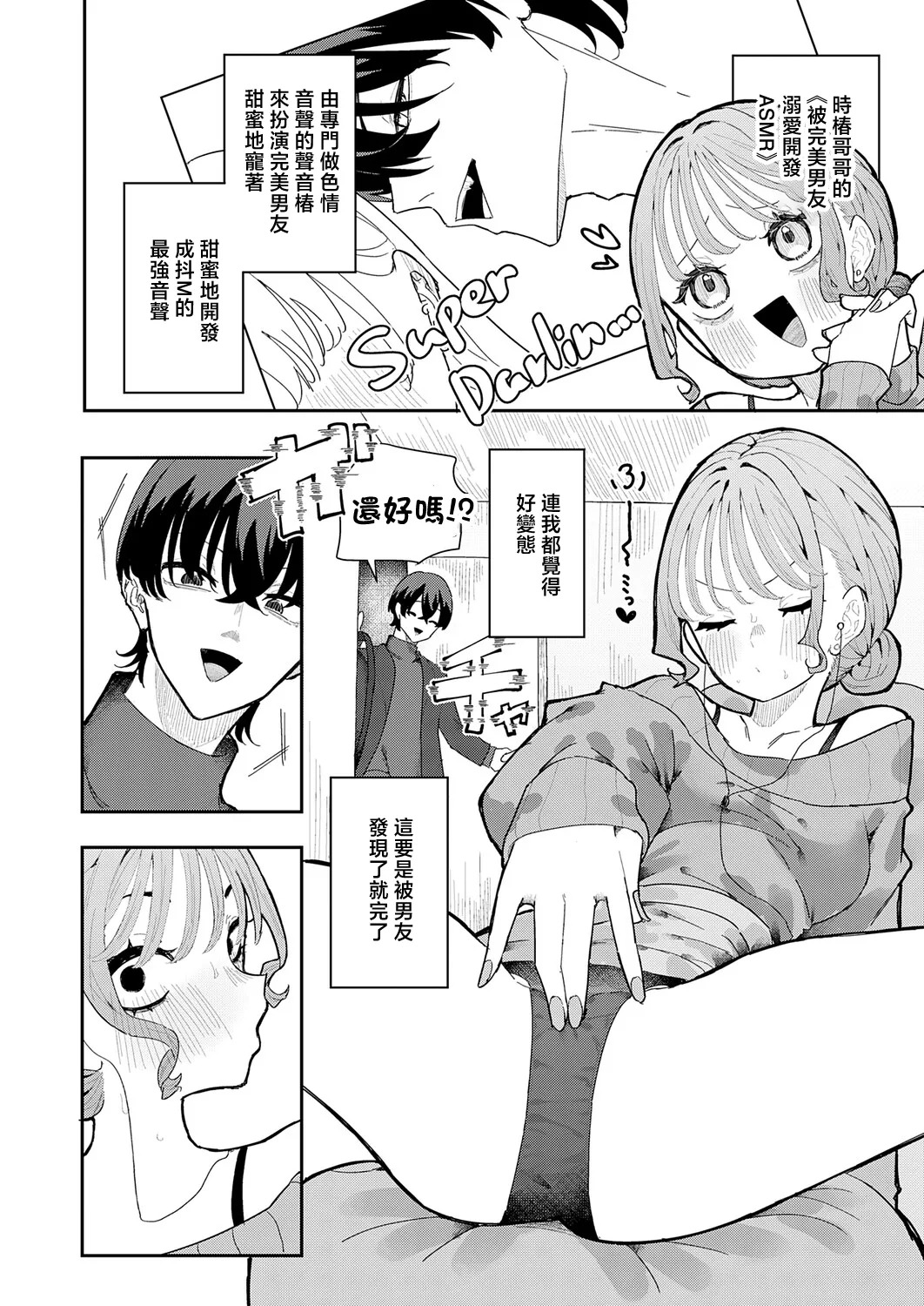 Momico page 2 full