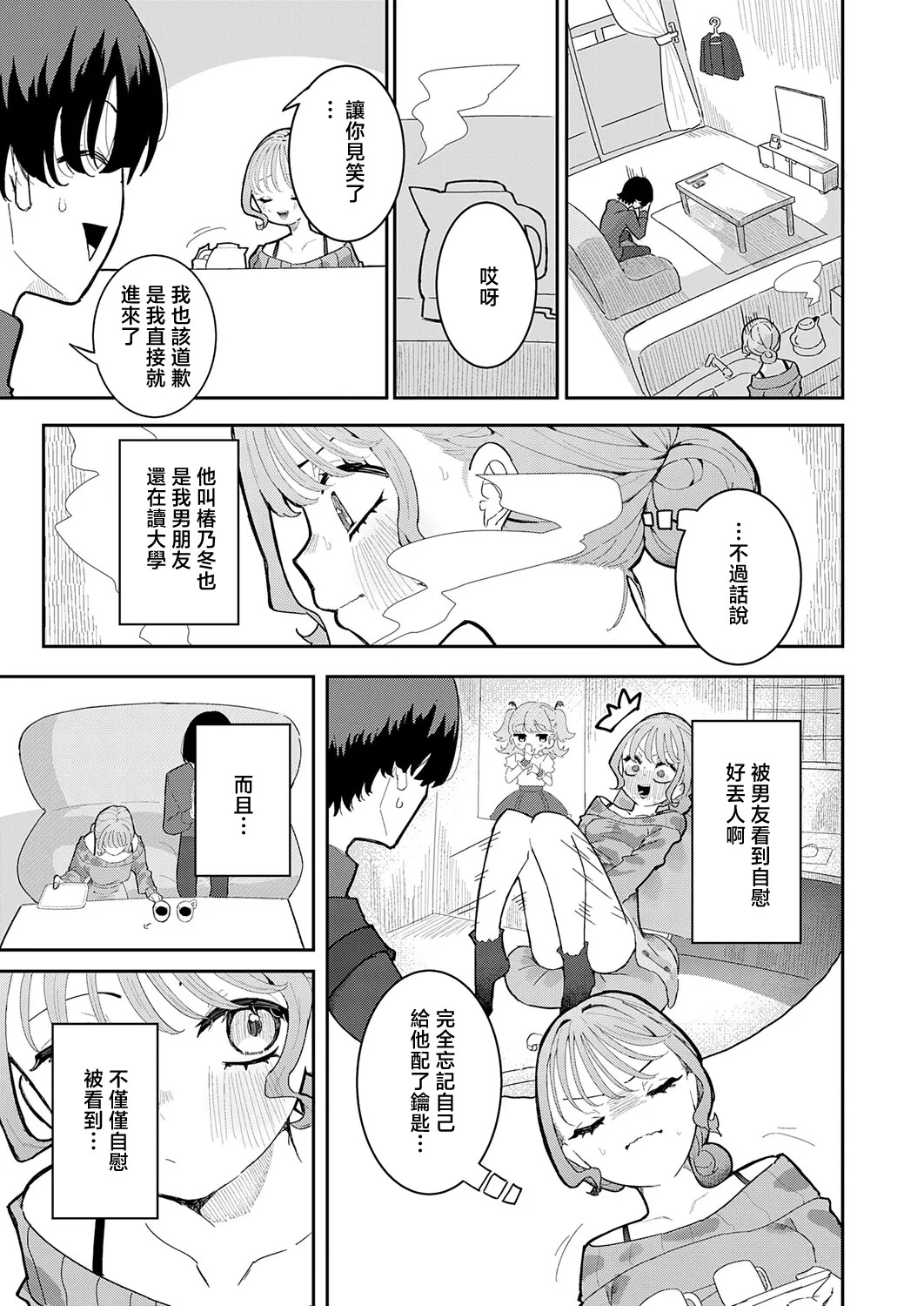 Momico page 3 full
