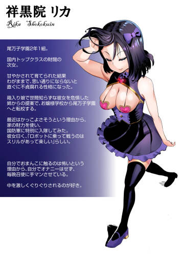 わがままお嬢様が2穴ディルドハメながら敵と戦う話 cover