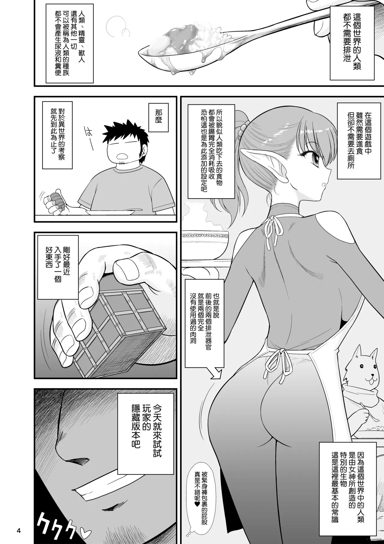 Mami no Meikyuu 3 Toaru Futsuu no Hitozuma Hen page 4 full