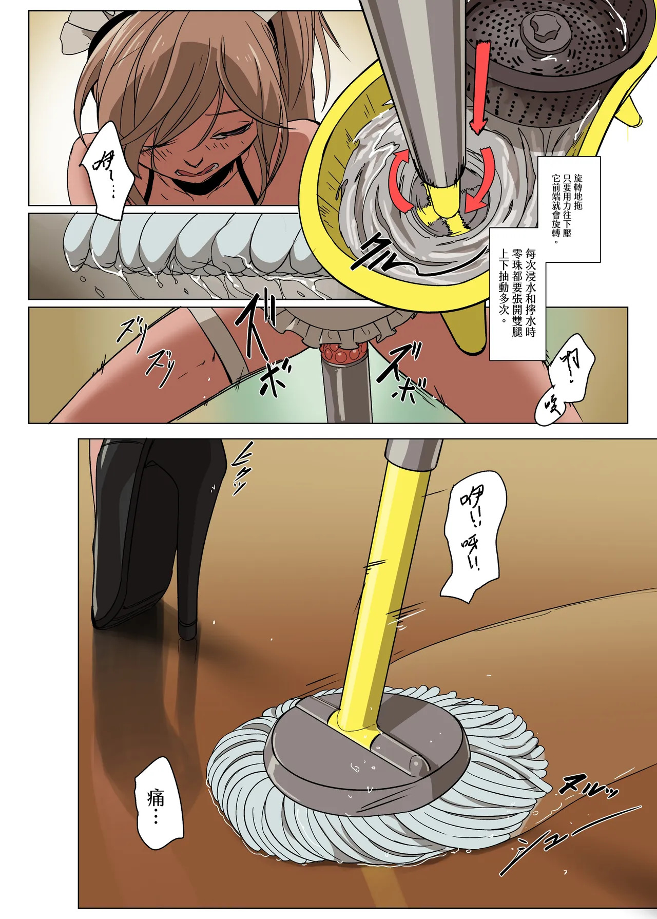 丰川祥子（18g） page 5 full