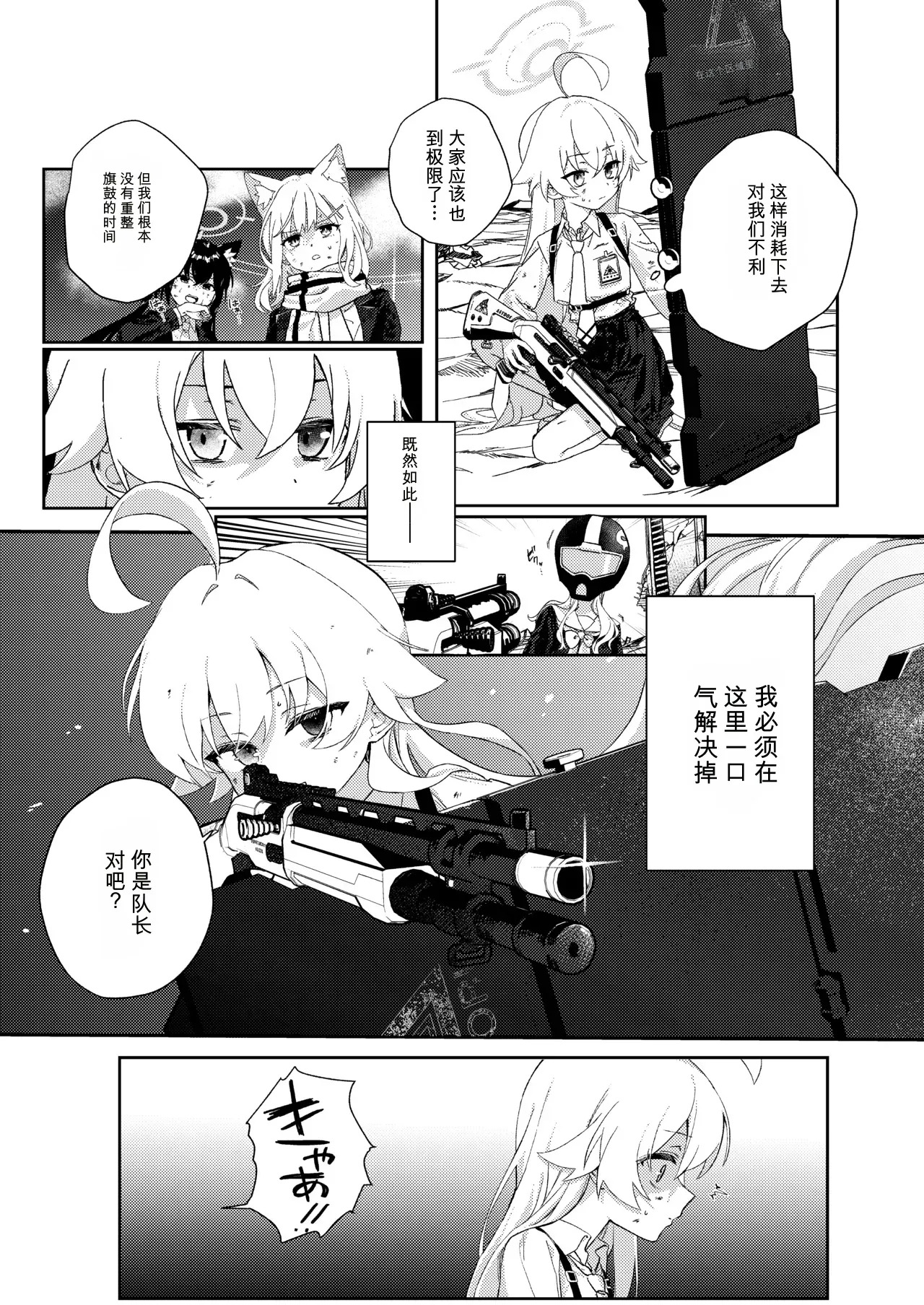 Tegome no Horus | 受辱的荷鲁斯 page 4 full