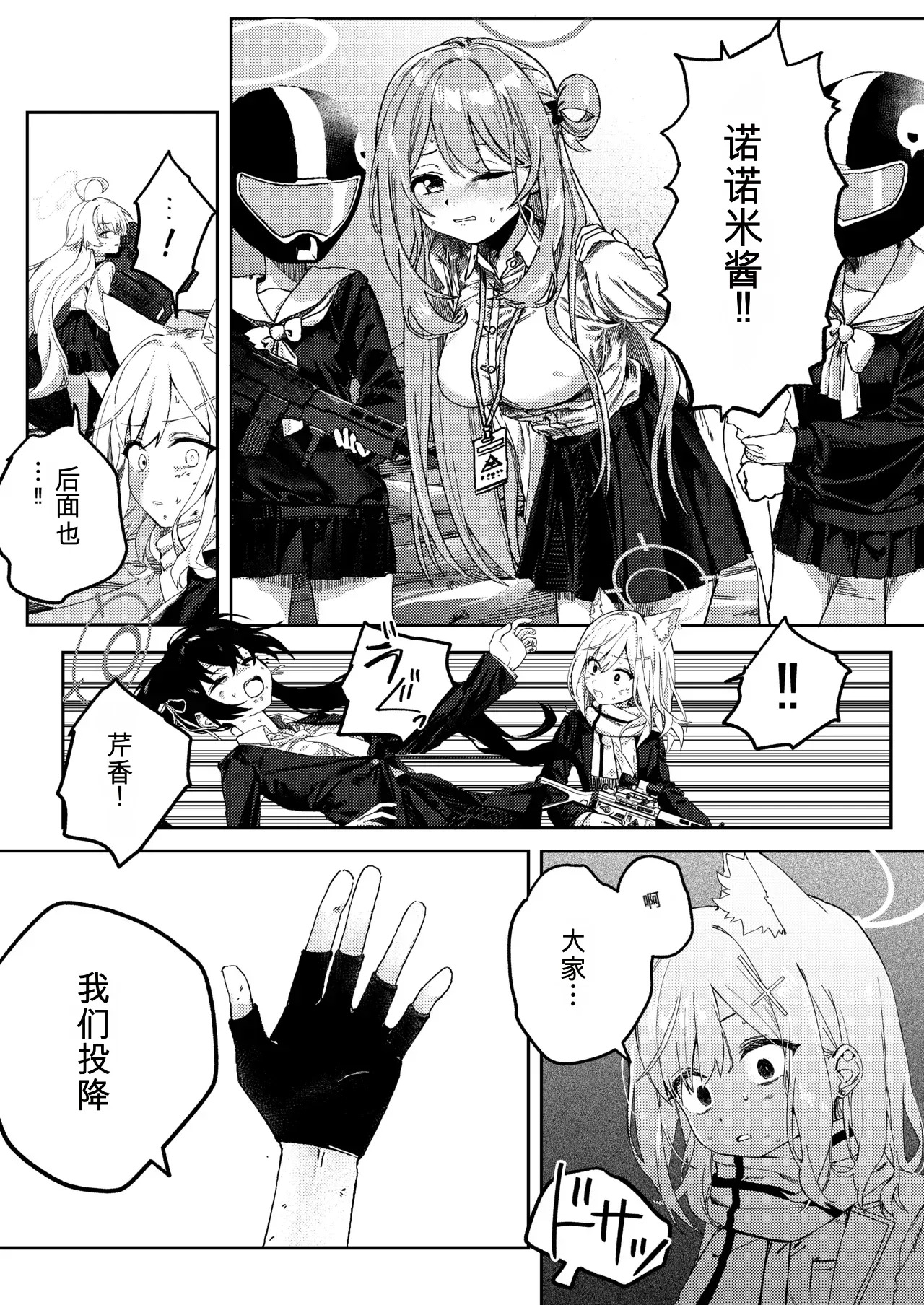 Tegome no Horus | 受辱的荷鲁斯 page 5 full