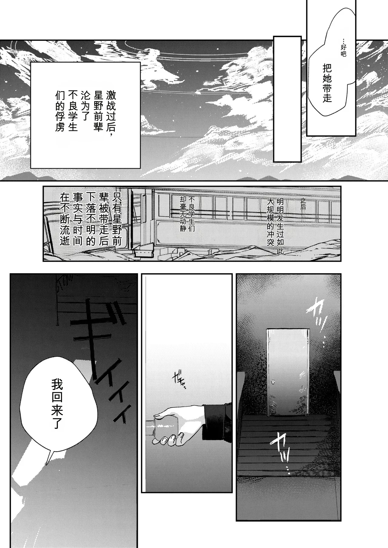 Tegome no Horus | 受辱的荷鲁斯 page 7 full