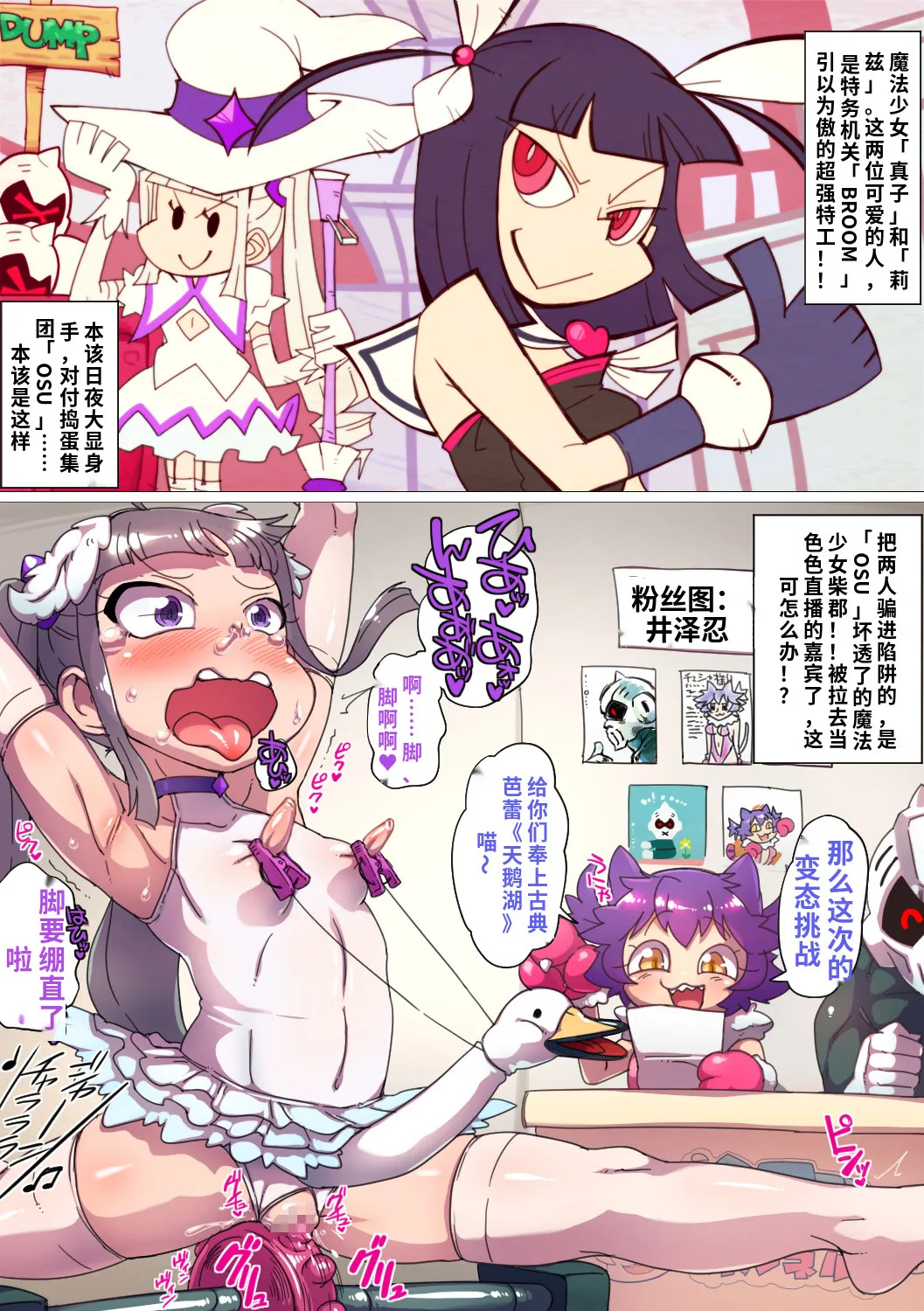 Mahou Shoujo Mako BROOM ~ Buzama Dasshutsu Geemu Hen page 3 full