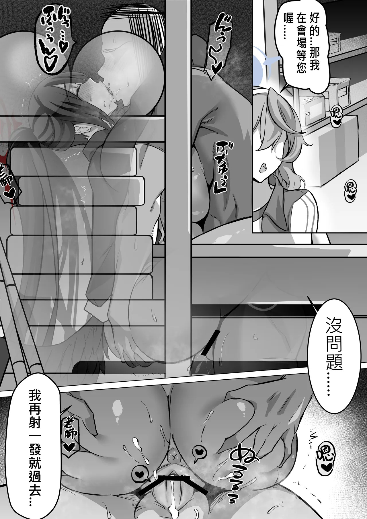 羽川ハスミ page 7 full