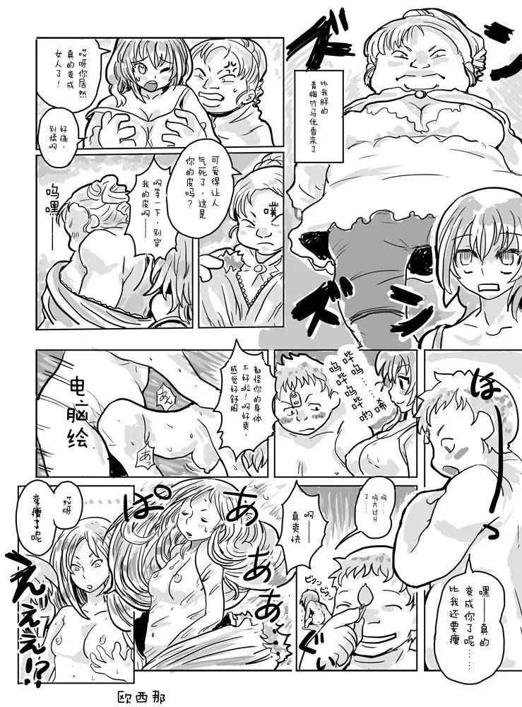 Dekoboko Pants DE Oosoudou page 2 full