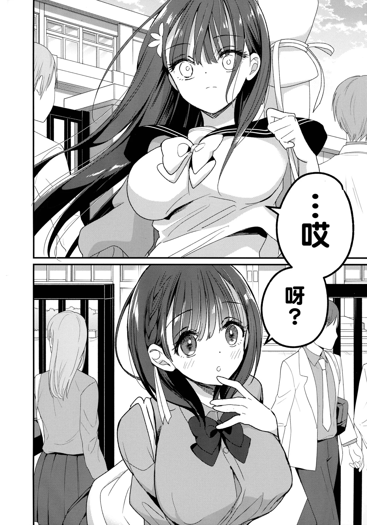 Bonyuu-chan to Kanbotsu-chan Otome Bonyuu Date page 5 full