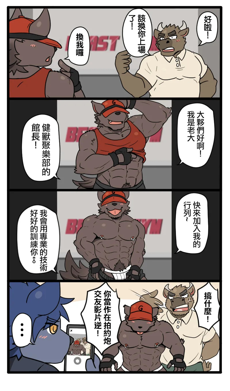 Gym Pals page 3 full