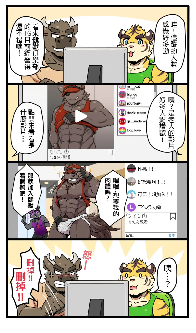 Gym Pals page 7 full