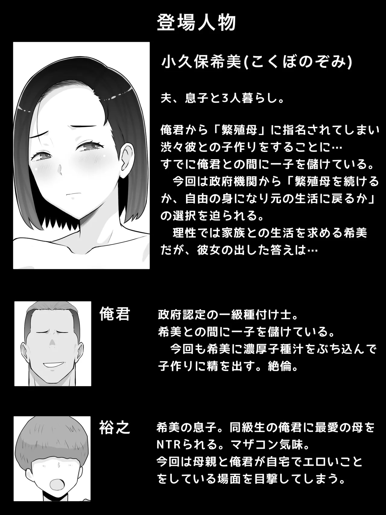 Hanshoku haha 5 dai ichi-bu kanketsu-hen musuko no Doukyuusei to mata ko tsukuri shite imasu page 2 full