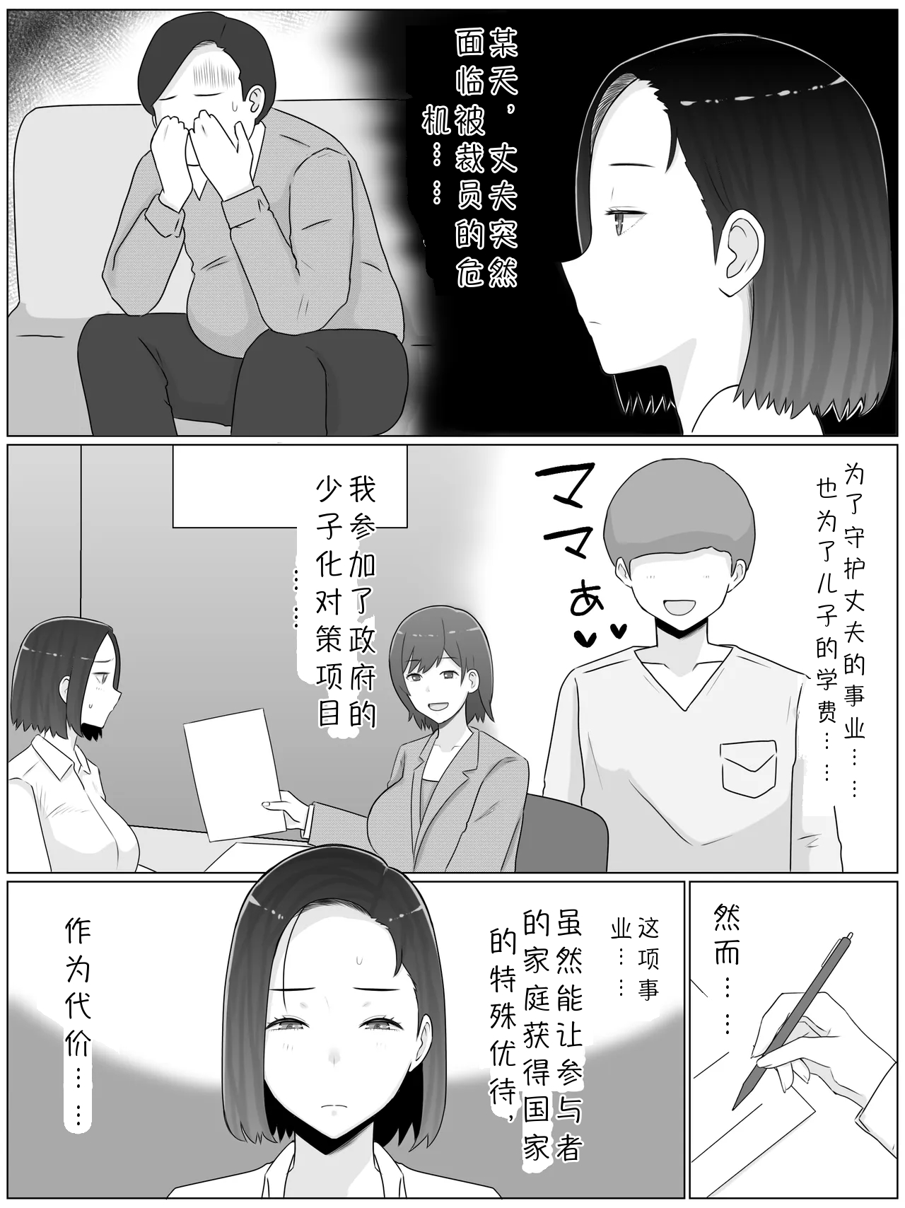 Hanshoku haha 5 dai ichi-bu kanketsu-hen musuko no Doukyuusei to mata ko tsukuri shite imasu page 4 full