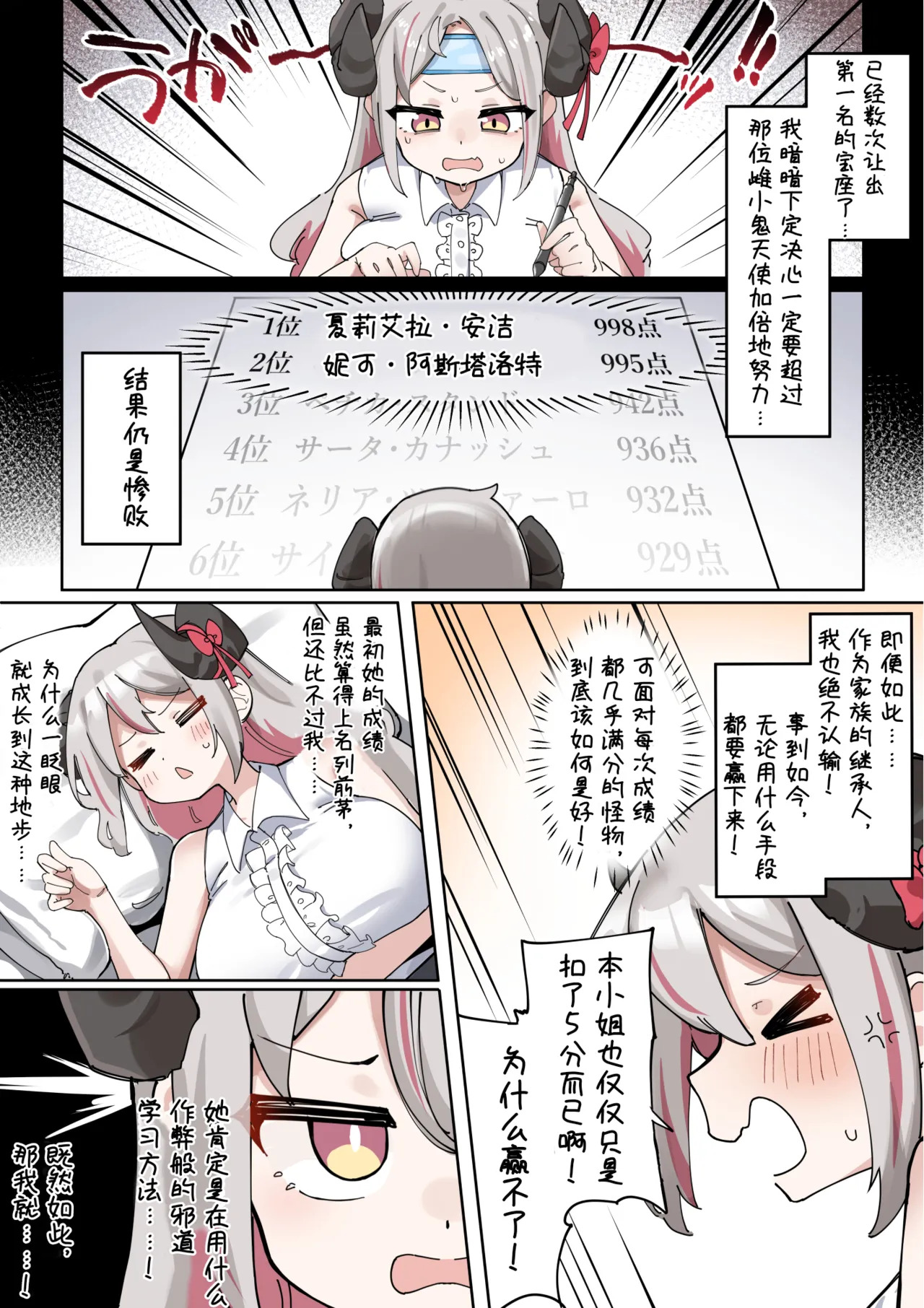 Halo & Tail ~Dekapai Akuma-chan wa Futanari Tenshi no Onapet~ | 光环&魔尾~巨乳小恶魔沦为扶她天使的宠物~ page 5 full