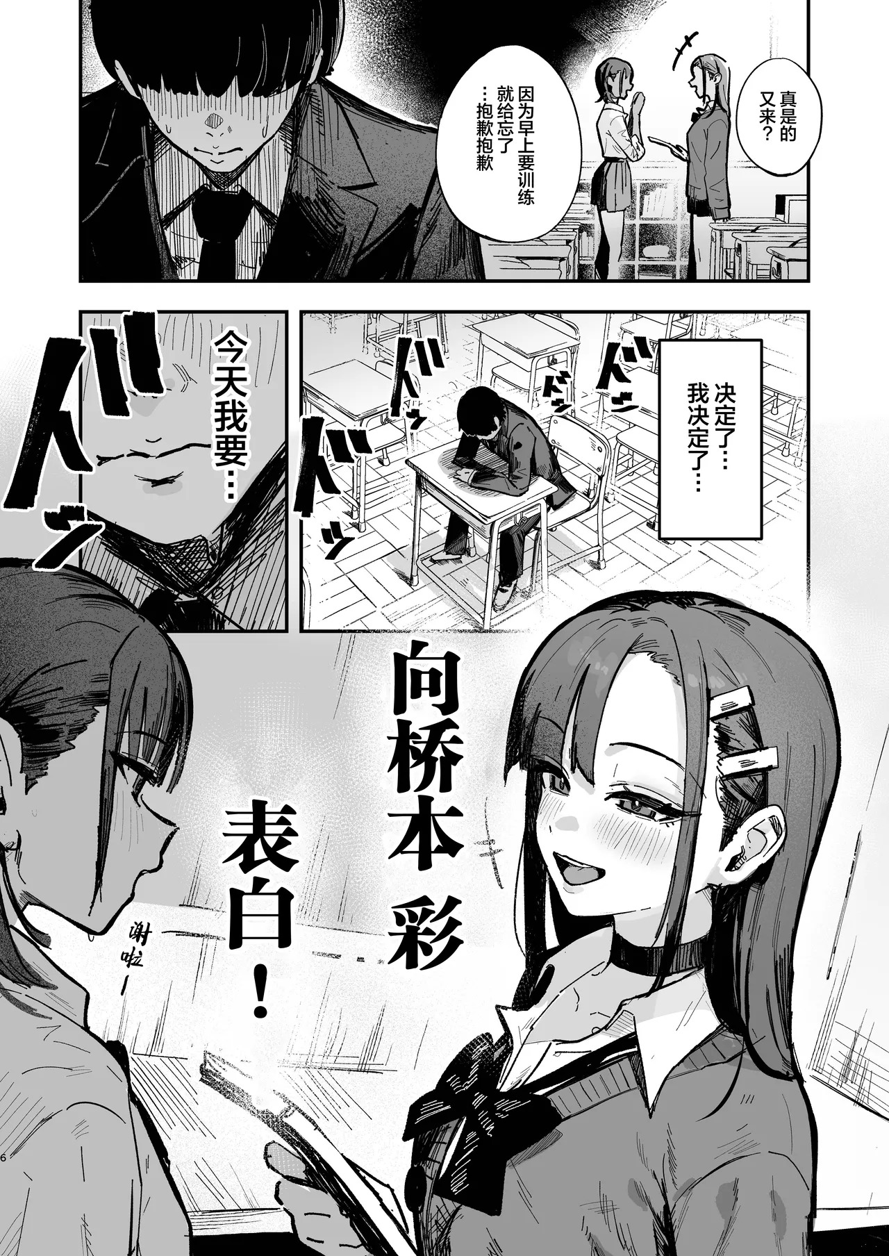 Shinjinsei ~Rikujoubu Joshi Hen~ | 新人生 ～田径部女子编～ page 5 full