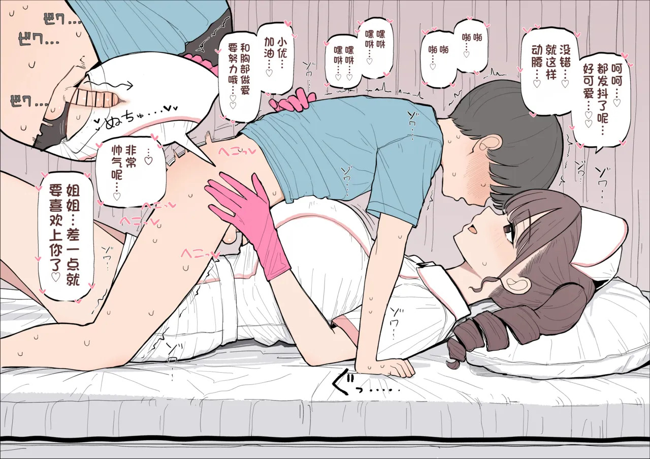 尺寸比较败北情境♠️+M治疗诊所① page 7 full