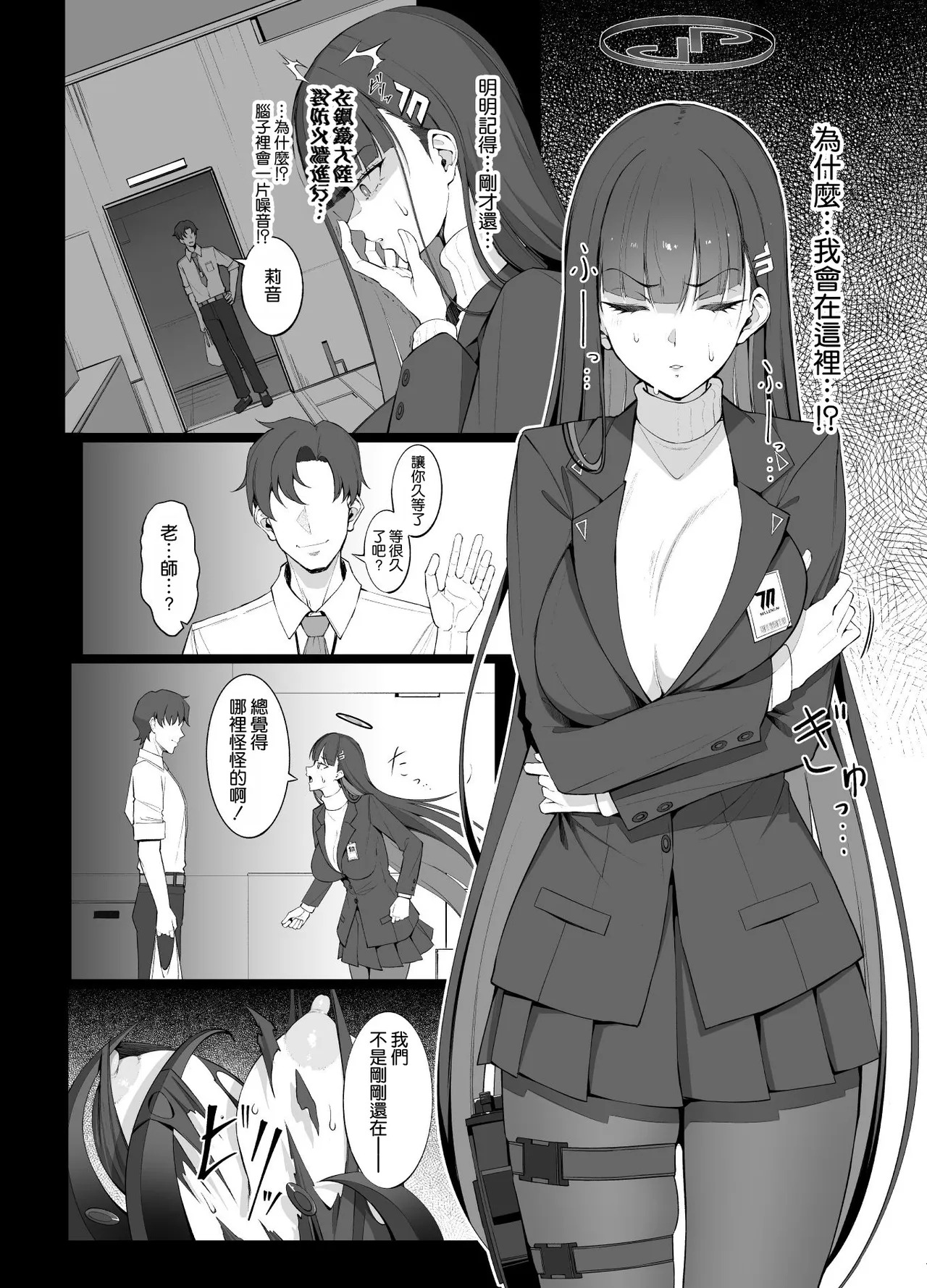 Brain-Zap!! page 4 full