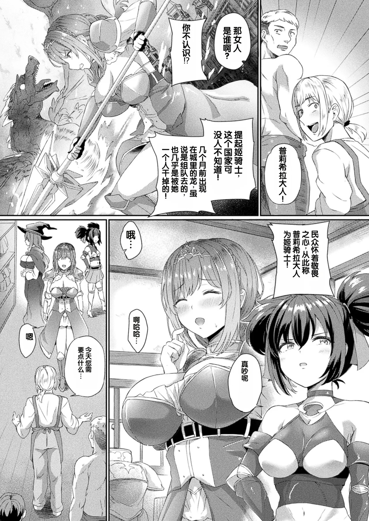 Hime Kishi-sama Saimin Equip page 2 full