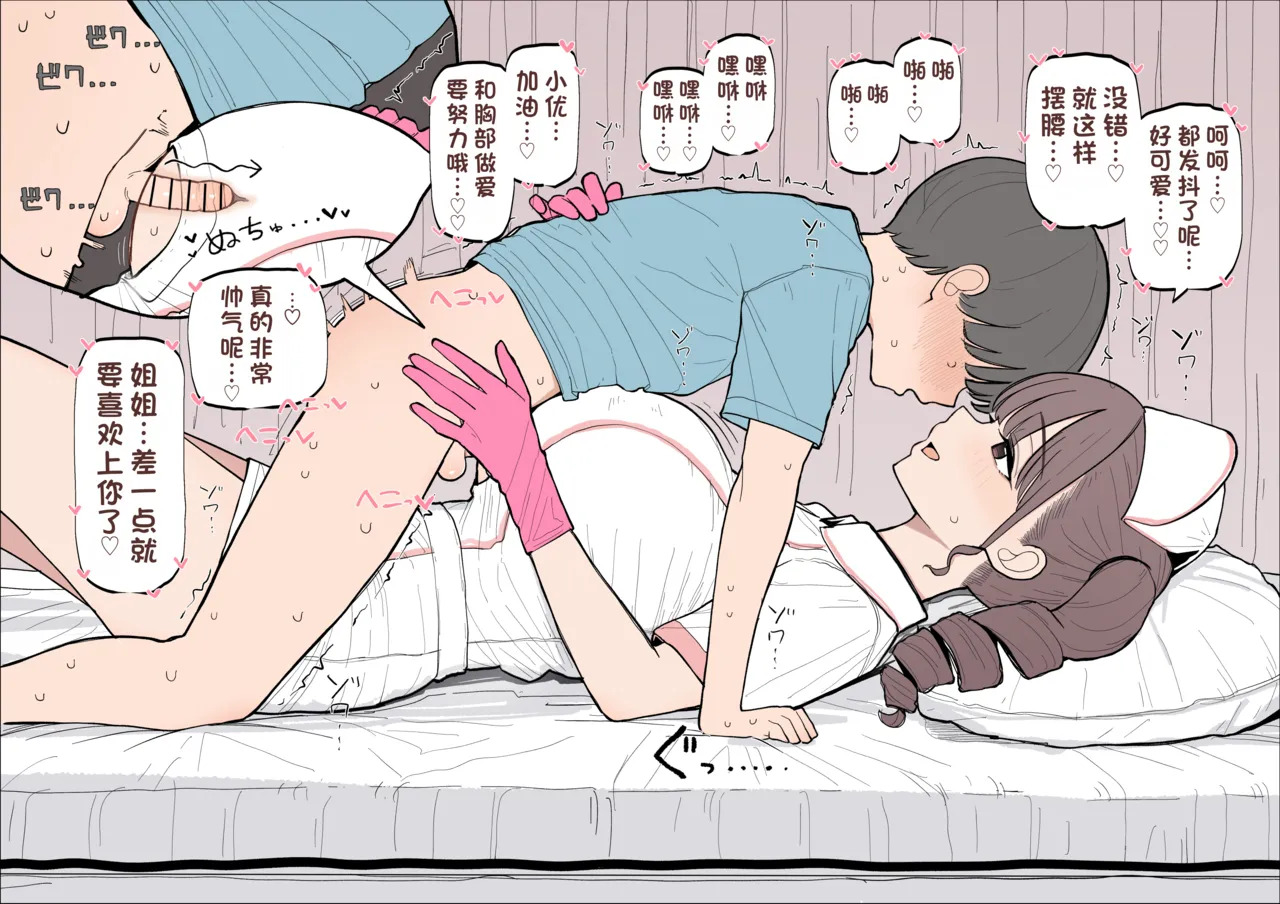 尺寸比较败北情境♠️+M治疗诊所① page 7 full