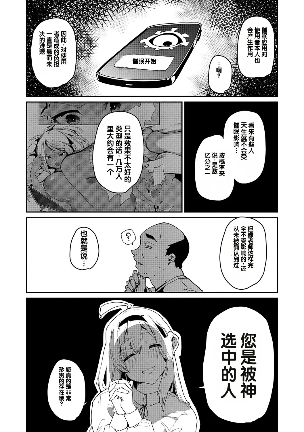 Saimin Goukan!? Ojou-sama Gakkou no Hentai Kyoushi Saishuuwa page 10 full