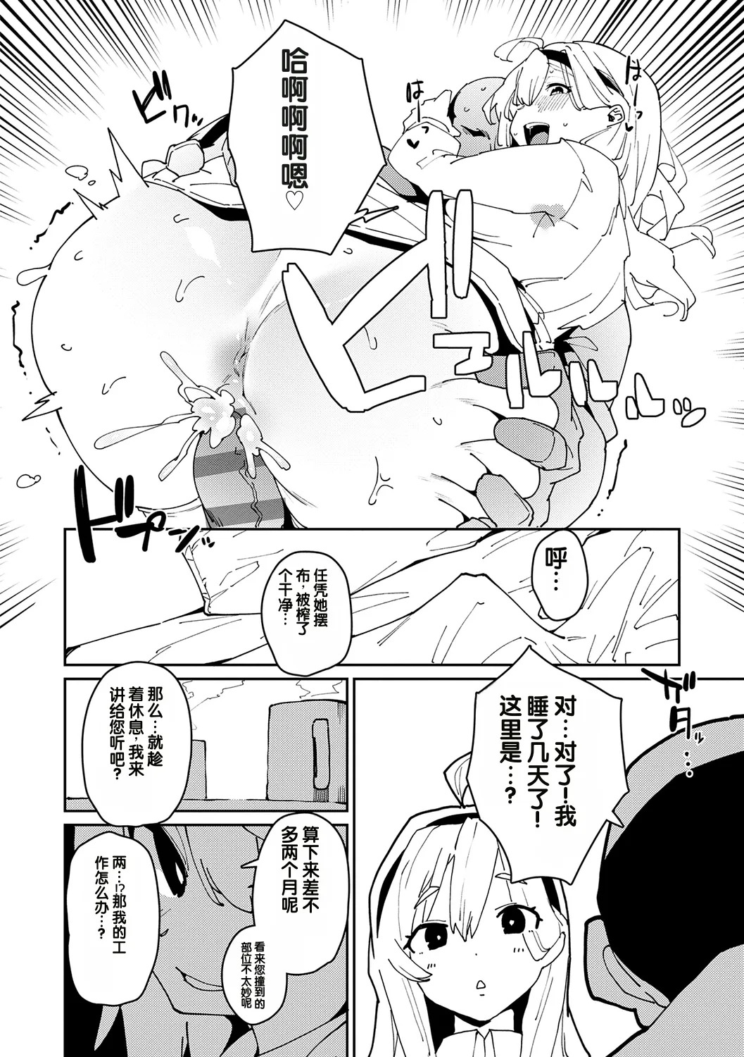Saimin Goukan!? Ojou-sama Gakkou no Hentai Kyoushi Saishuuwa page 7 full