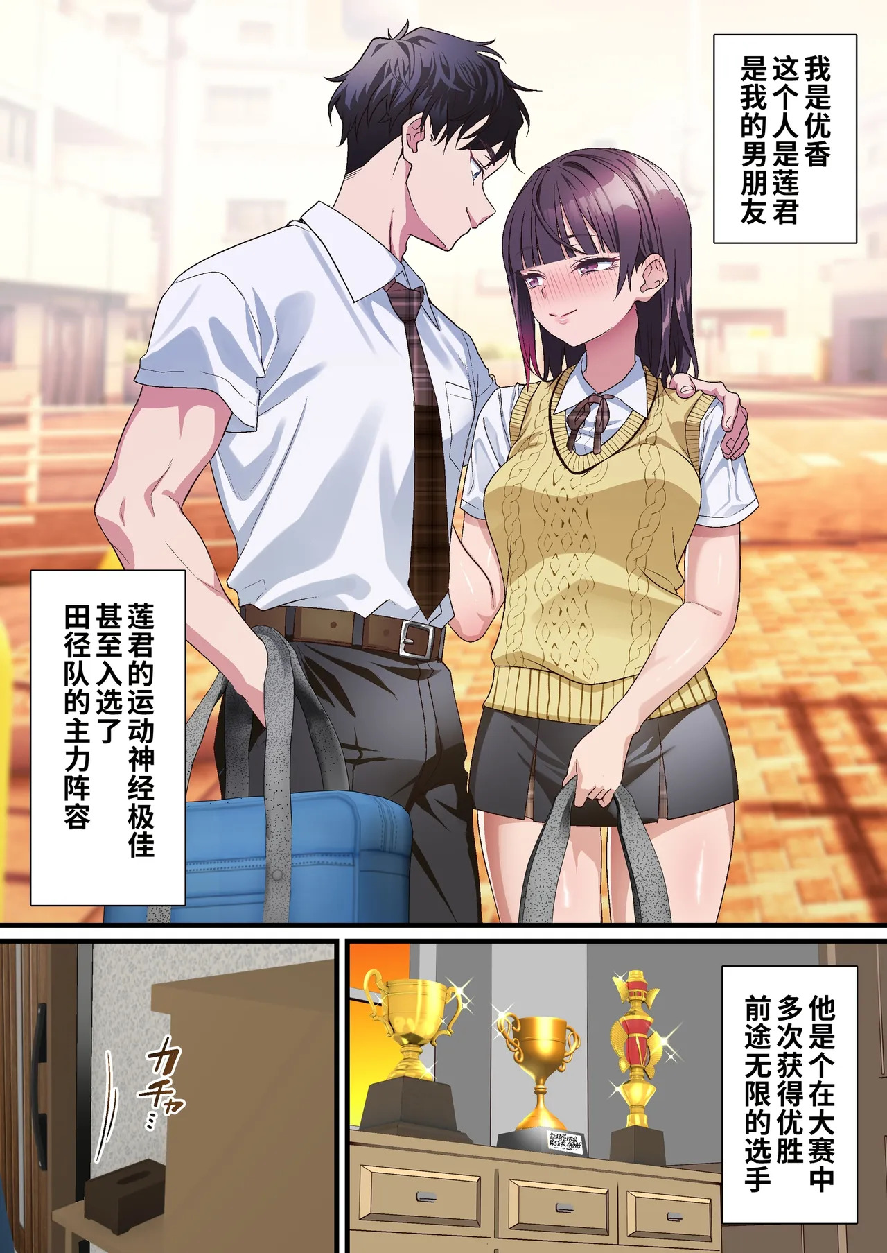 Gifu e no Tsugunai. Jiko de Kareshi no Ashi o Ubatta Watashi ni, Nani ga Dekimasu ka? NTR page 3 full