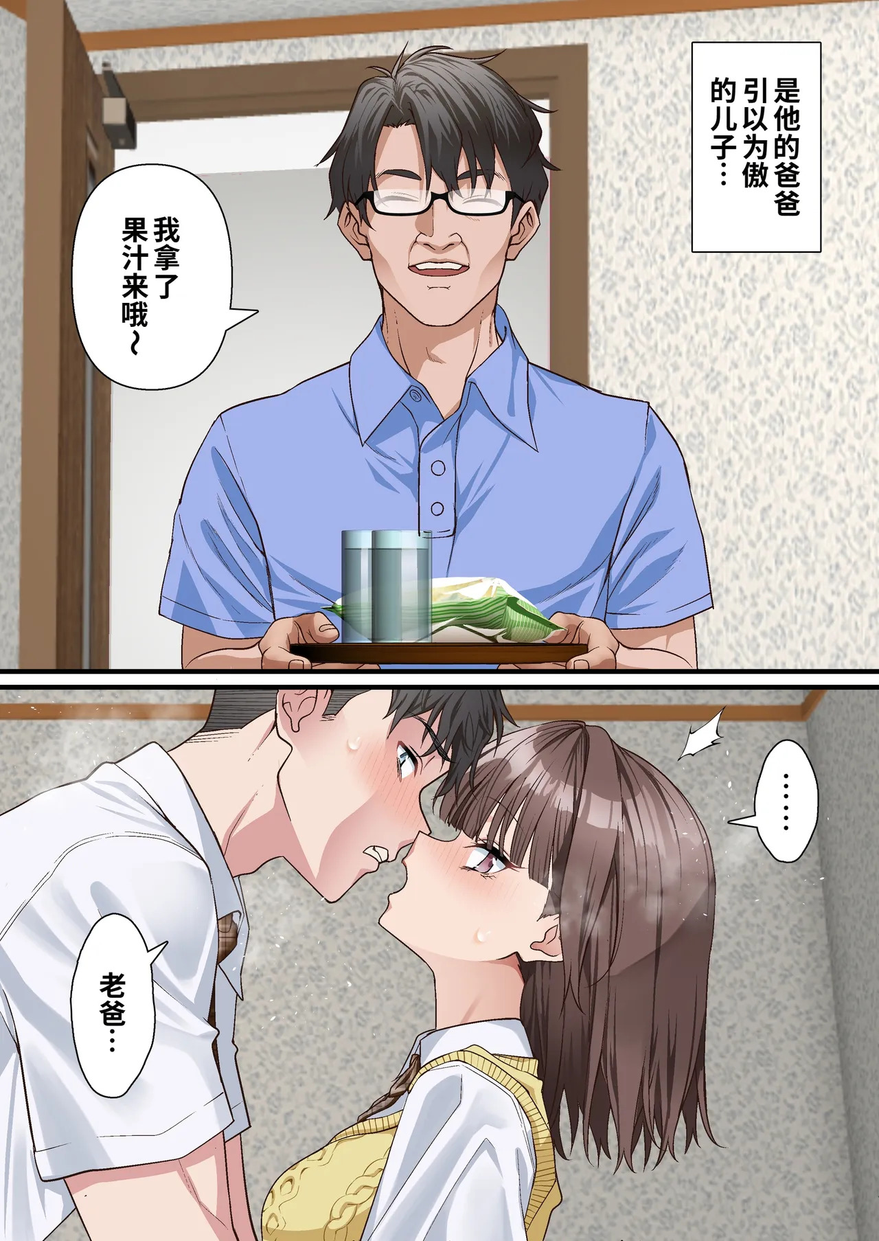 Gifu e no Tsugunai. Jiko de Kareshi no Ashi o Ubatta Watashi ni, Nani ga Dekimasu ka? NTR page 4 full