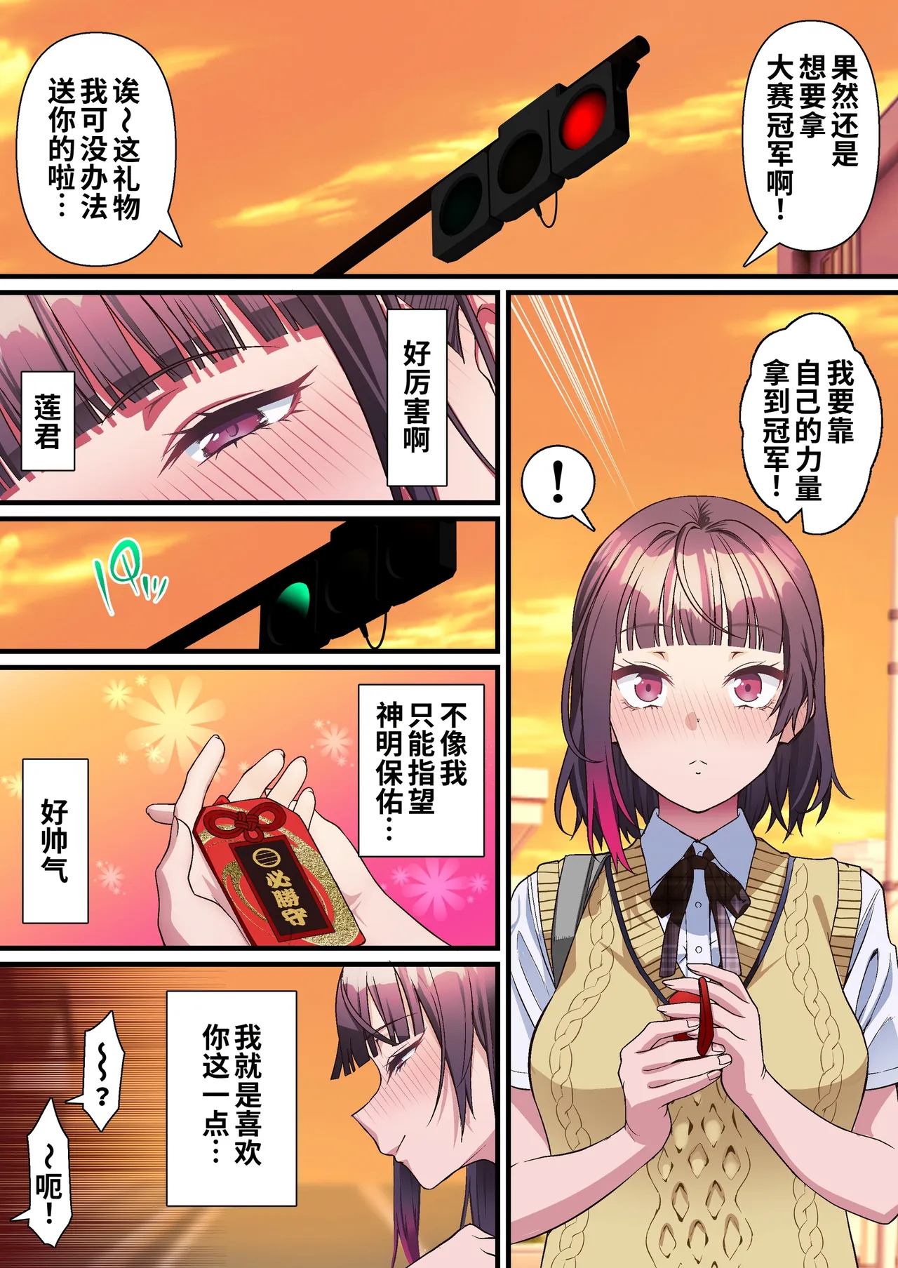 Gifu e no Tsugunai. Jiko de Kareshi no Ashi o Ubatta Watashi ni, Nani ga Dekimasu ka? NTR page 8 full