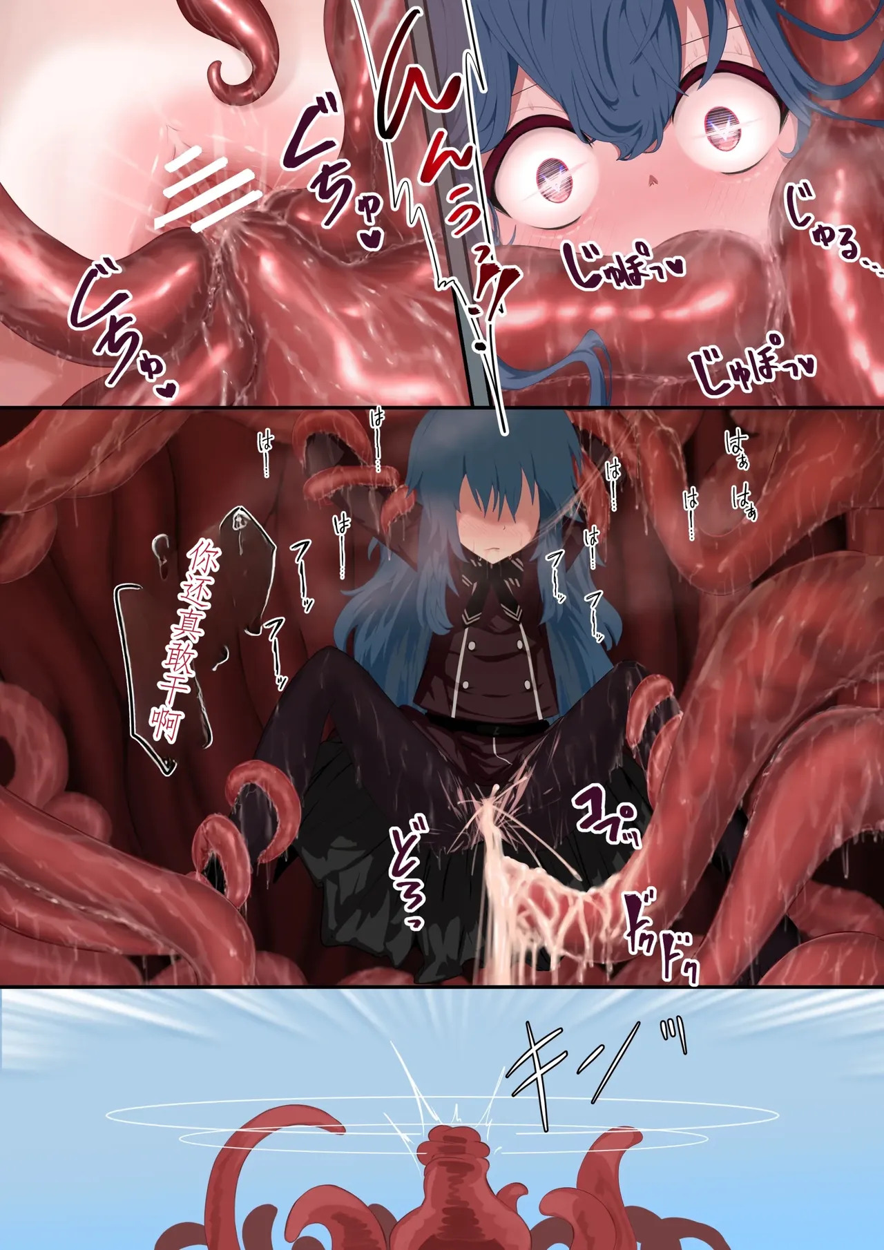 Ishukan Ninyou Kitan 1-5 page 9 full