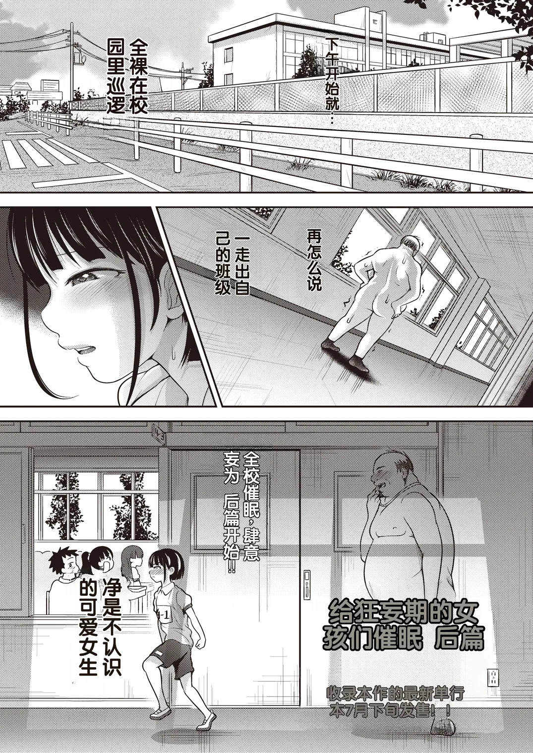 Namaiki Zakari ni Saimin o Kouhen page 1 full