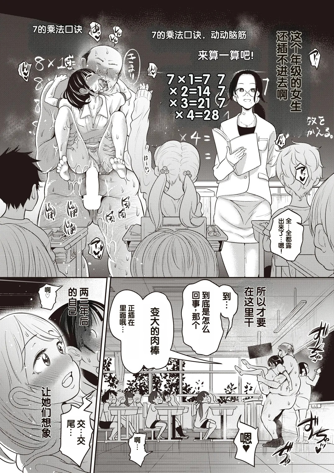 Namaiki Zakari ni Saimin o Kouhen page 10 full