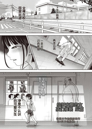 Namaiki Zakari ni Saimin o Kouhen cover