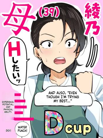 【 kami no dai gosann 】 hahaoya to musuko ga dou ziki ni seiyoku no pi-ku wo mukae te simau！！| Mother and son hit their peak libido at the very same time!! cover