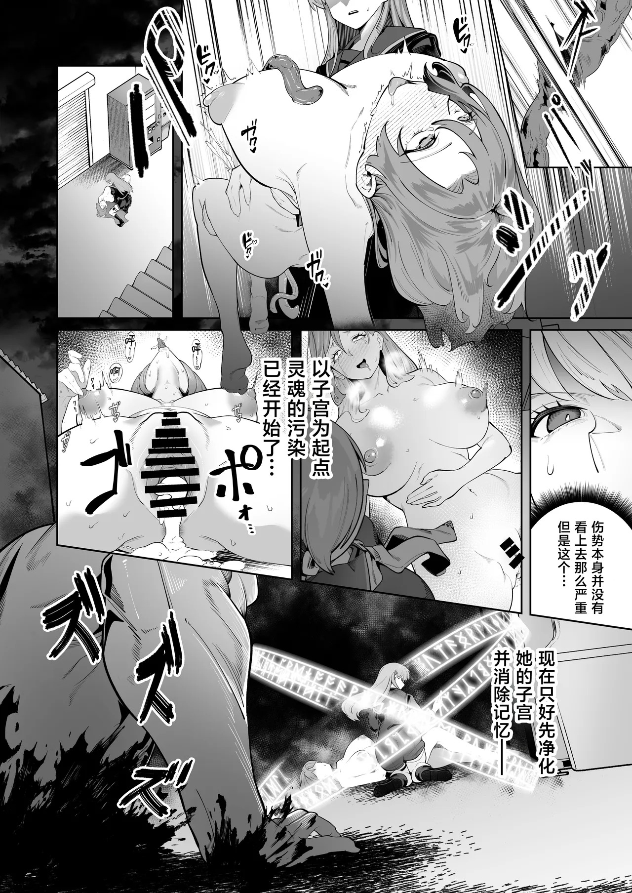 Shiroki Ha wa Kegare ni Shizumu page 5 full