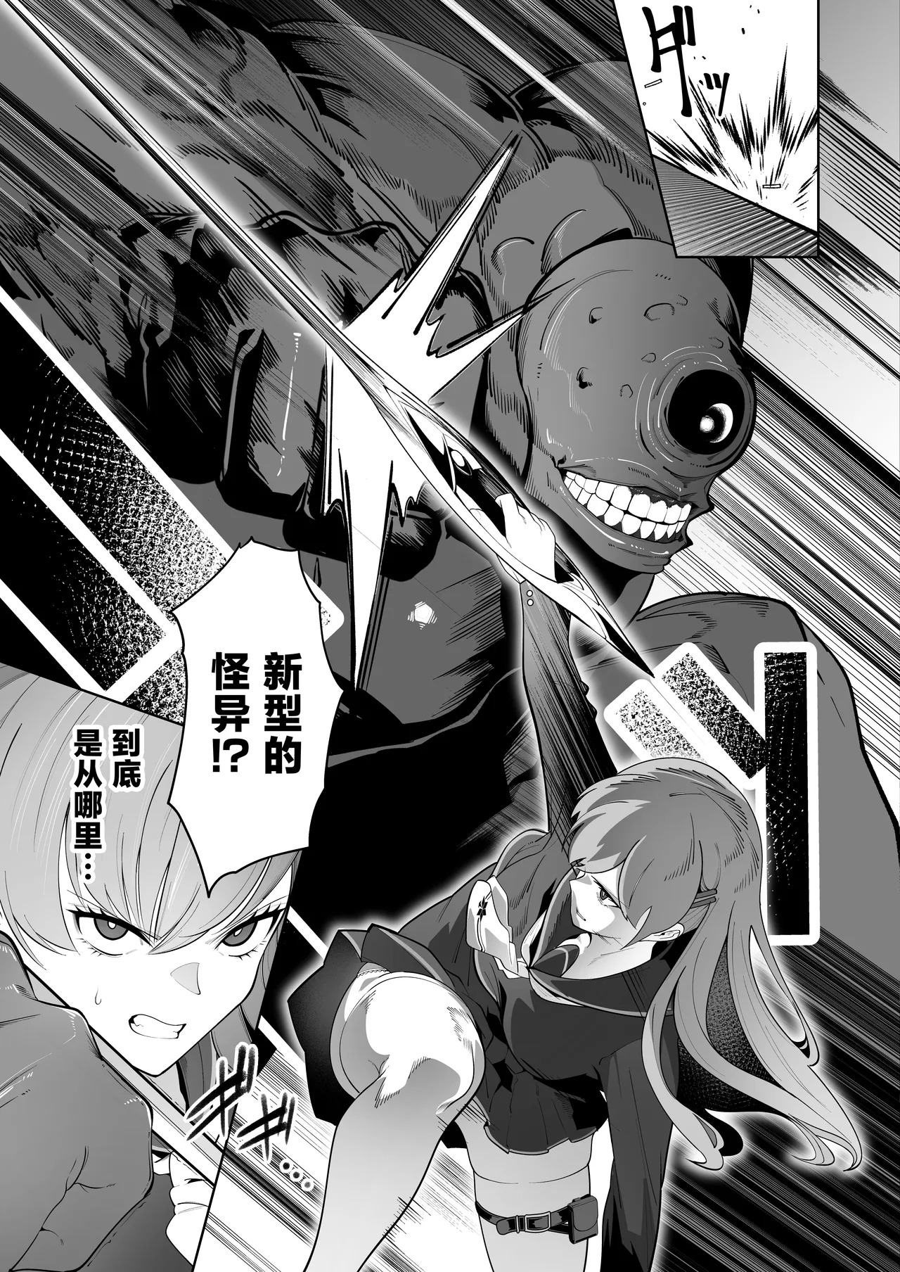 Shiroki Ha wa Kegare ni Shizumu page 6 full