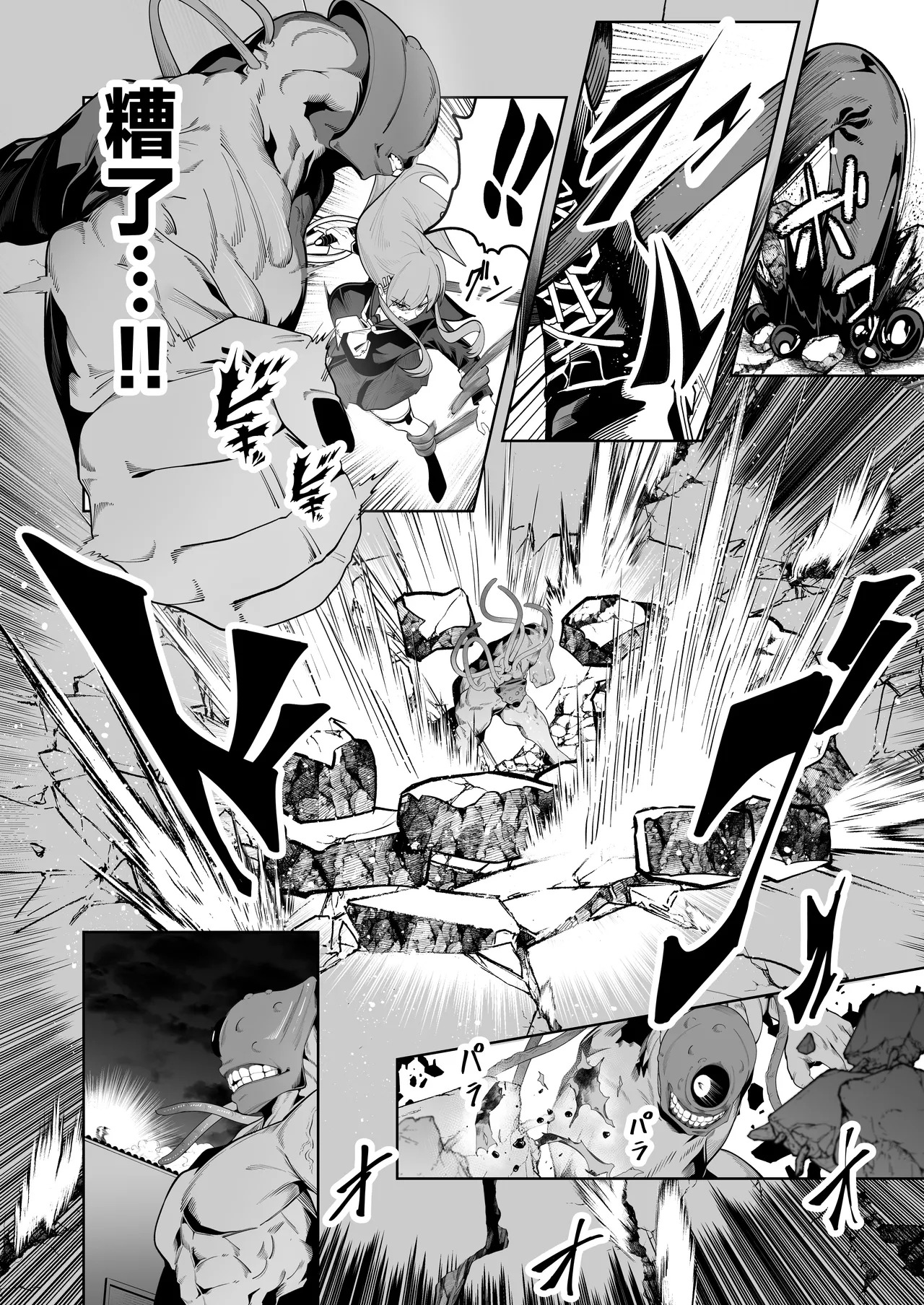 Shiroki Ha wa Kegare ni Shizumu page 7 full