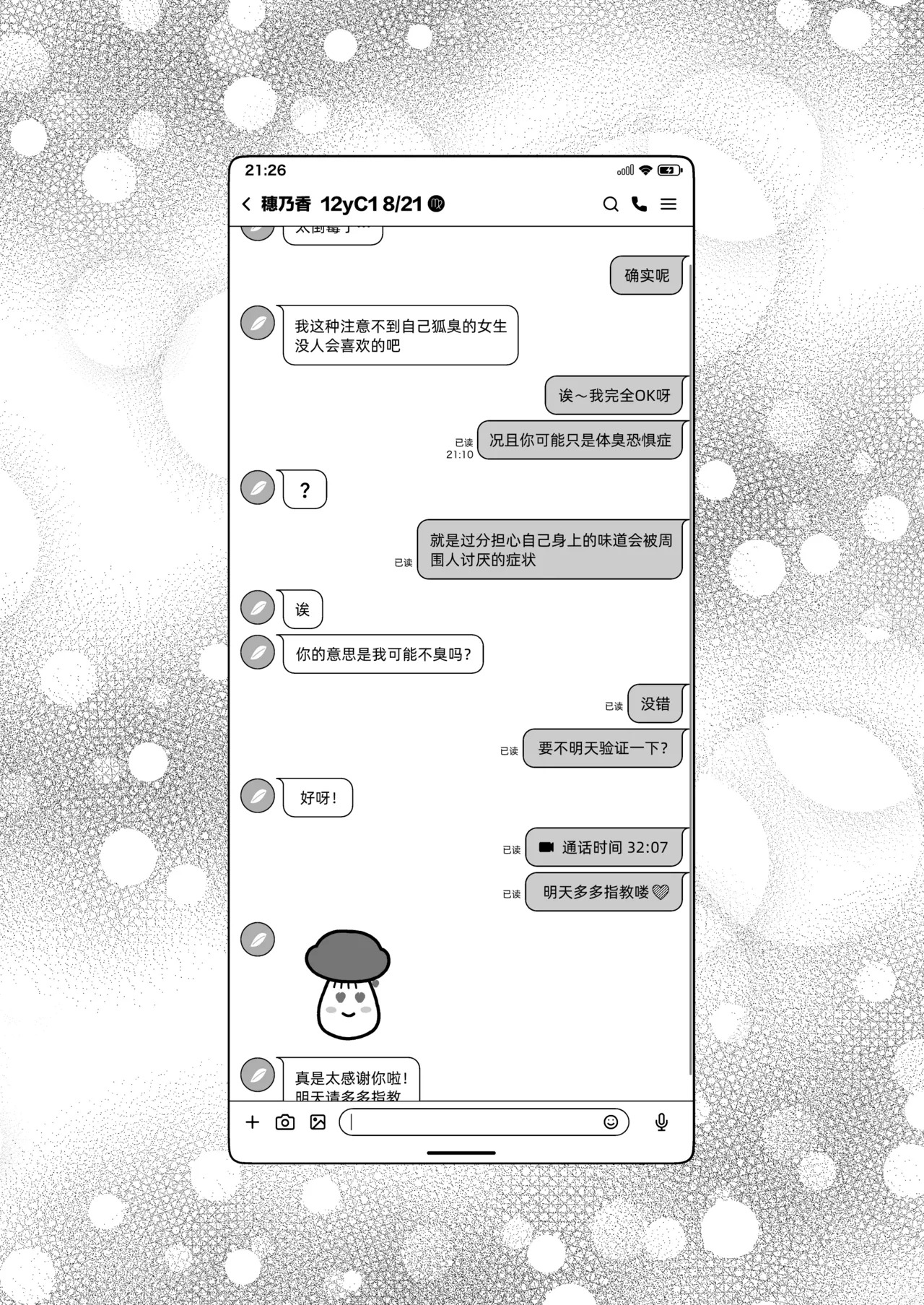 GIRLLOVE DIARY SP wakiga joshi honoka no asedaku hatsu taiken｜GIRLLOVE DIARY SP 狐臭女孩穗乃香的香汗淋漓初体验 page 3 full