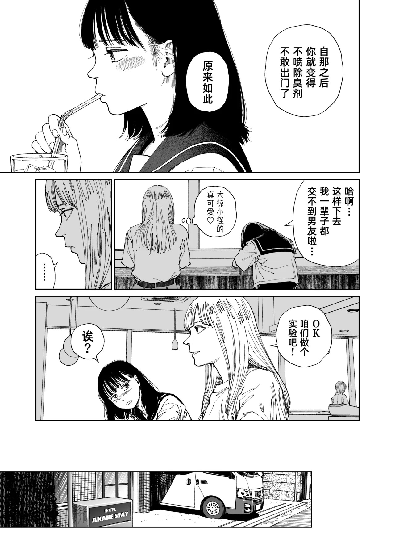 GIRLLOVE DIARY SP wakiga joshi honoka no asedaku hatsu taiken｜GIRLLOVE DIARY SP 狐臭女孩穗乃香的香汗淋漓初体验 page 8 full